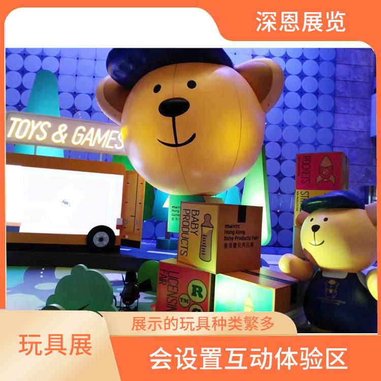 香港玩具展展位 展示的玩具种类繁多 展示新型玩具和玩具技术
