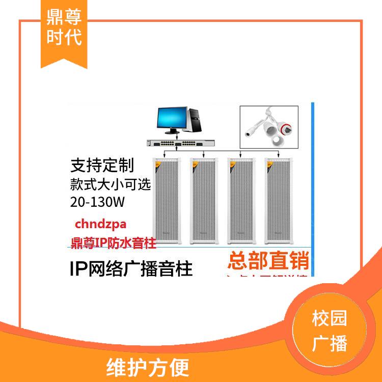 深圳大学IP网络校园广播 性能稳定 传递方式多样