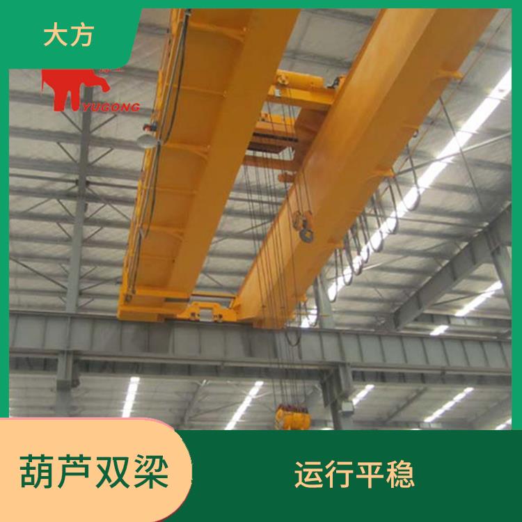 葫蘆雙梁廠家 適應性強 提高工作效率