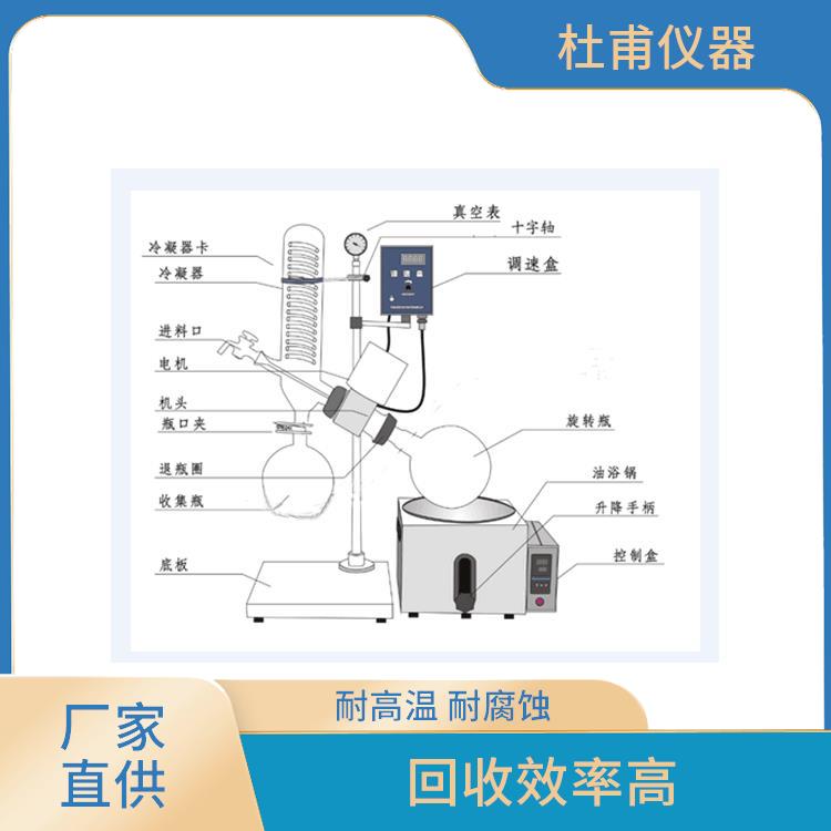廣州玻璃瓶旋轉(zhuǎn)蒸發(fā)器廠家 回收效率高 防止蒸發(fā)冷凝器倒流設(shè)計(jì)