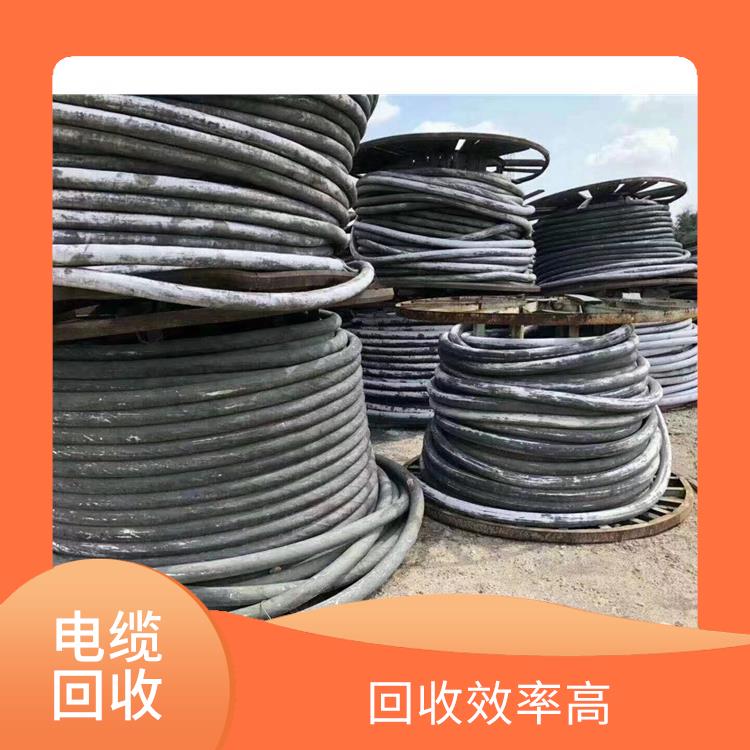 资源化废弃物 利用率高 广州电缆回收