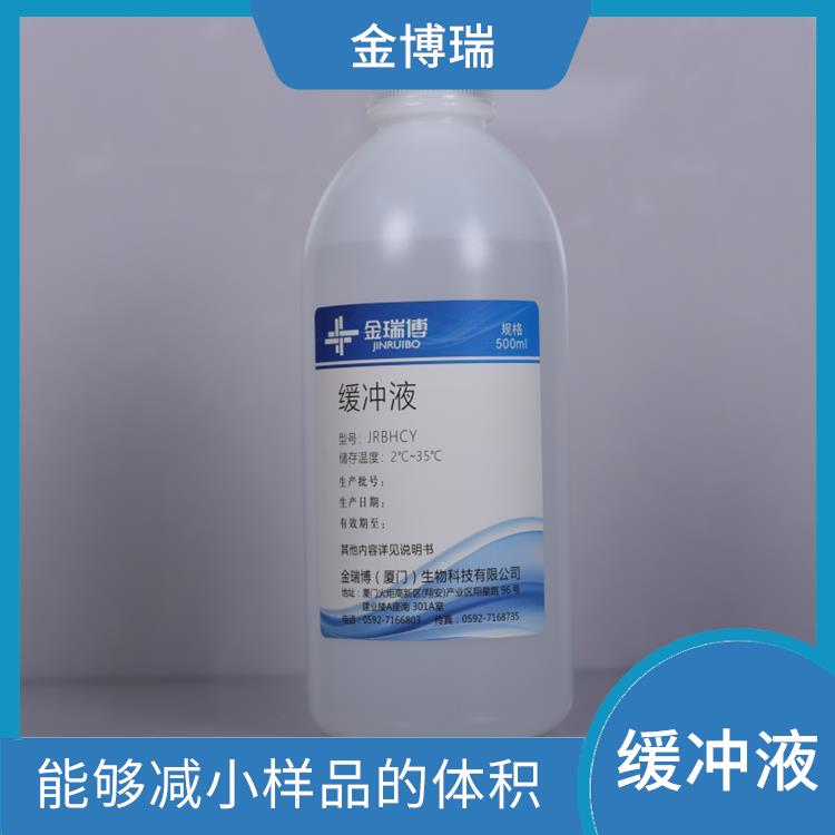 重庆PH缓冲液厂家 促进反应的进行 能够维持生物体内部的稳态