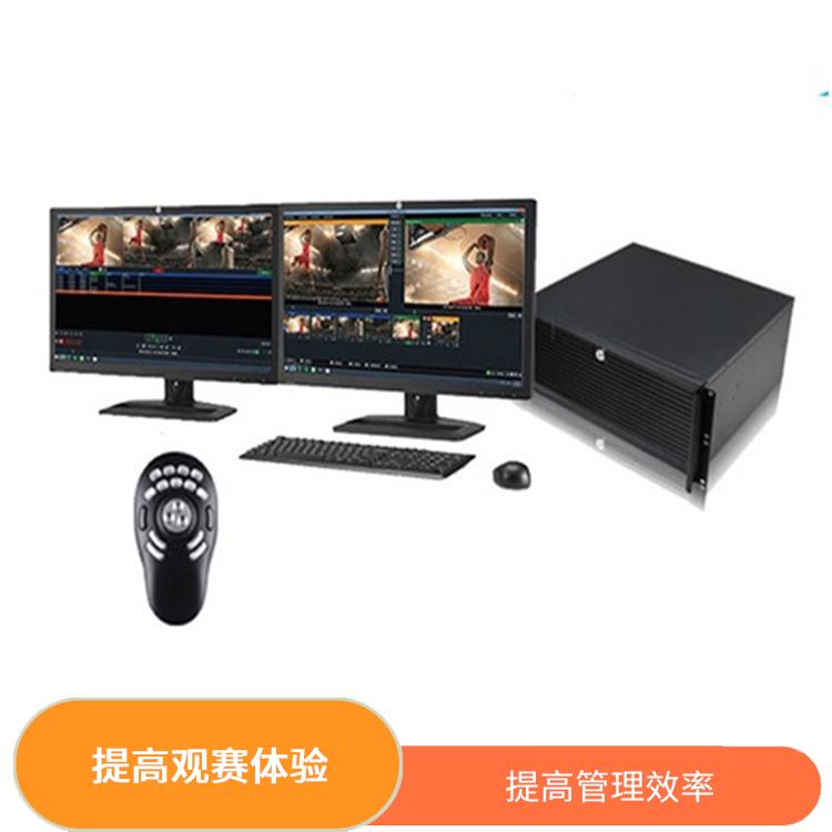 西双版纳体育场馆影像采集回放系统 高清晰度的影像采集 提高比赛观赏性