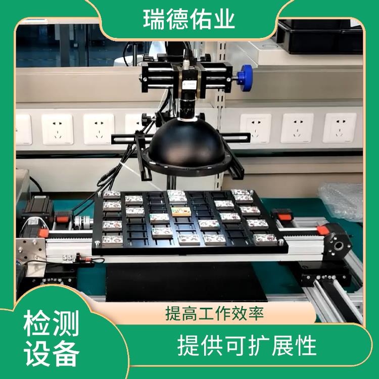 五金电子检测设备 应用范围更灵活 提供可扩展性