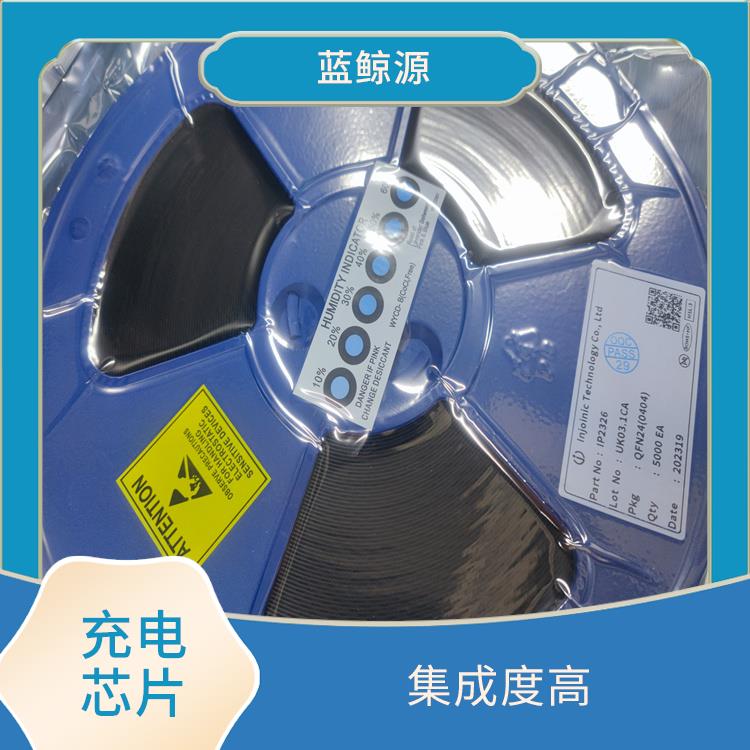 充电速度快 输入诱骗9V充电芯片 能确保设备的安全运行