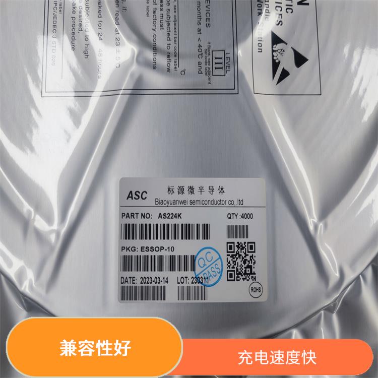 9V誘騙芯片 充電速度快