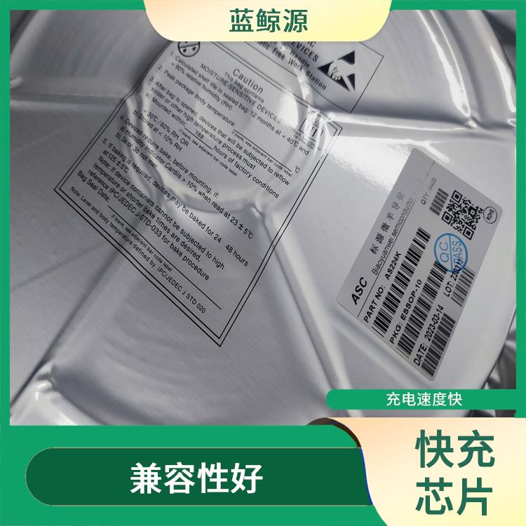 使用寿命较长 快充协议芯片 可适用于多种应用场景