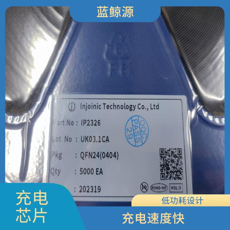 延長電池壽命 IP2326芯片手冊