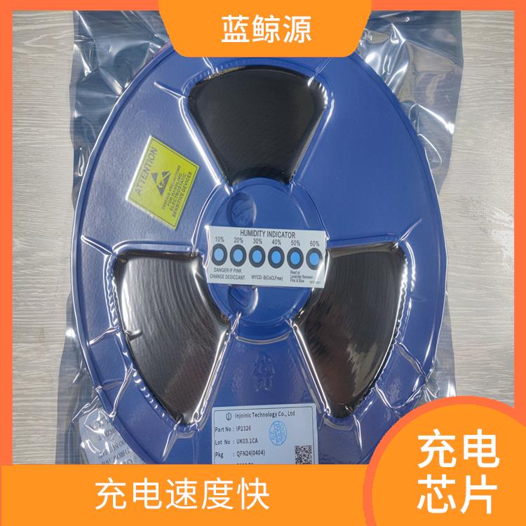 有效保護(hù)充電安全 IP2326廠家 實(shí)現(xiàn)較好的充電監(jiān)測功能