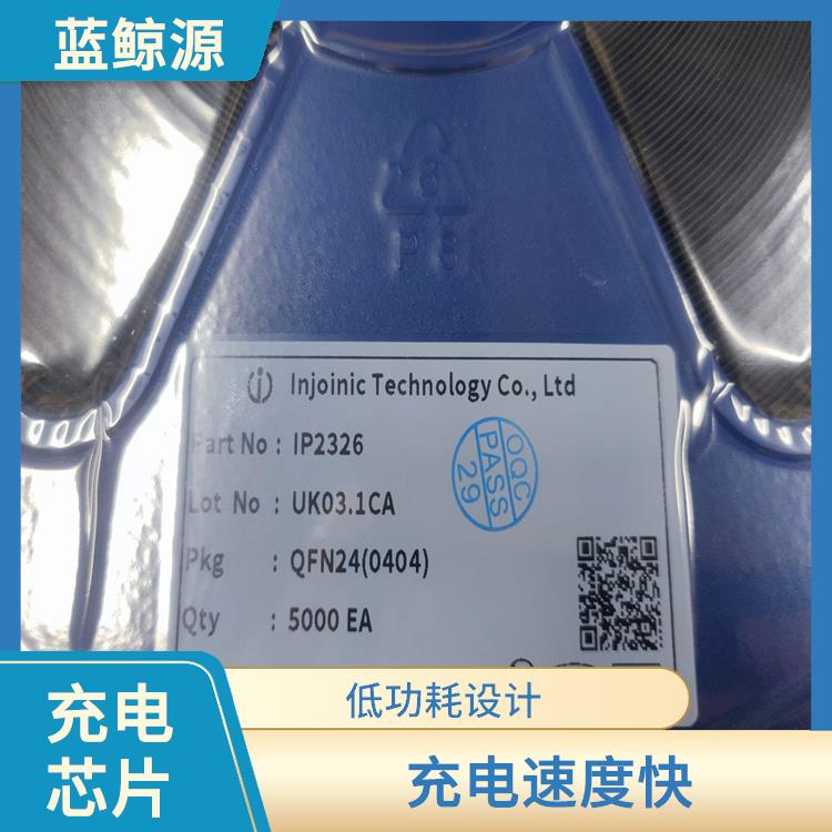 有效保護(hù)充電安全 能確保設(shè)備的安全運(yùn)行 IP2326芯片參數(shù)
