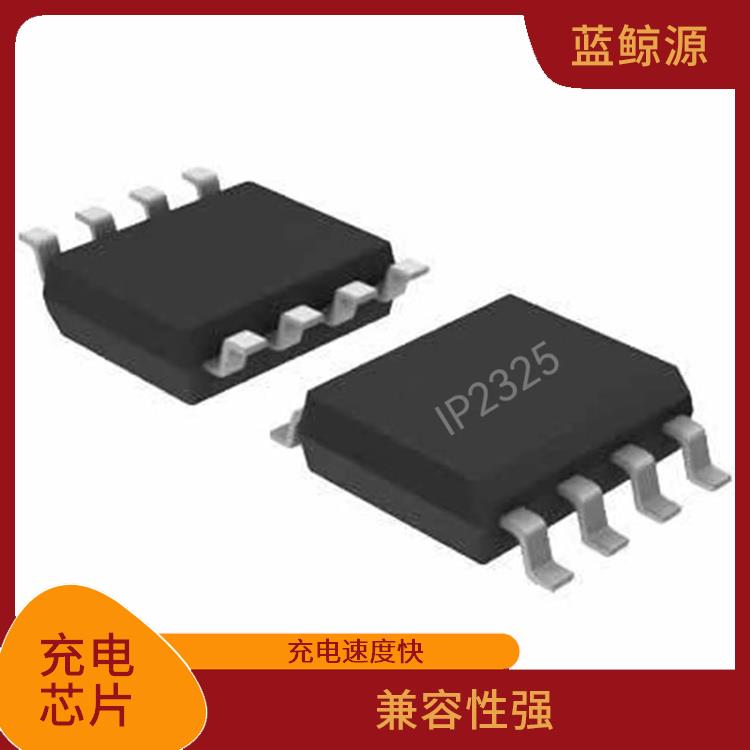 有效保護(hù)充電安全 能夠?qū)崿F(xiàn)對(duì)電流電壓的準(zhǔn)確 IP2325庫(kù)存