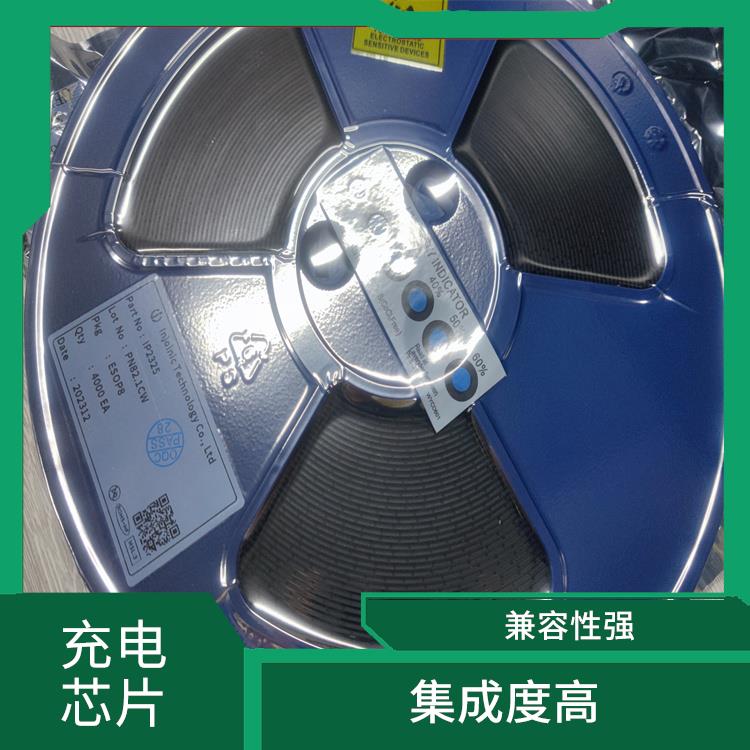 內(nèi)置MOS管充電IC 兼容性強(qiáng)