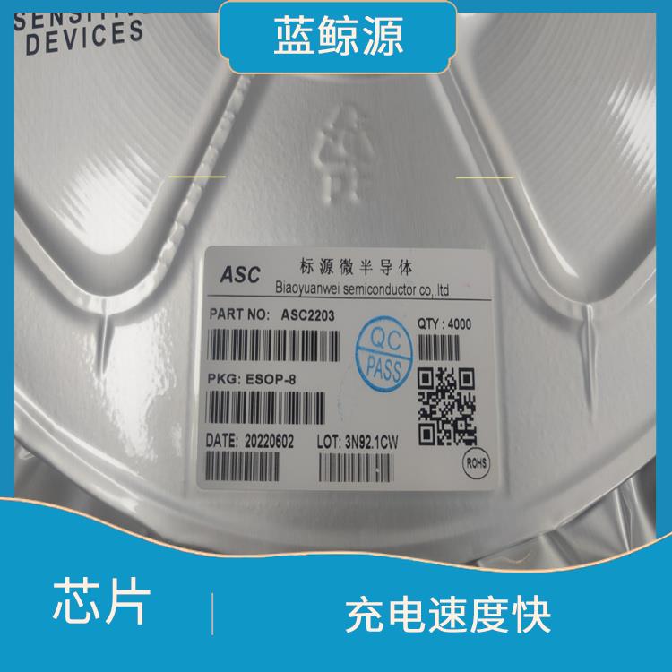 同步升降壓充電芯片 支持多種充電模式