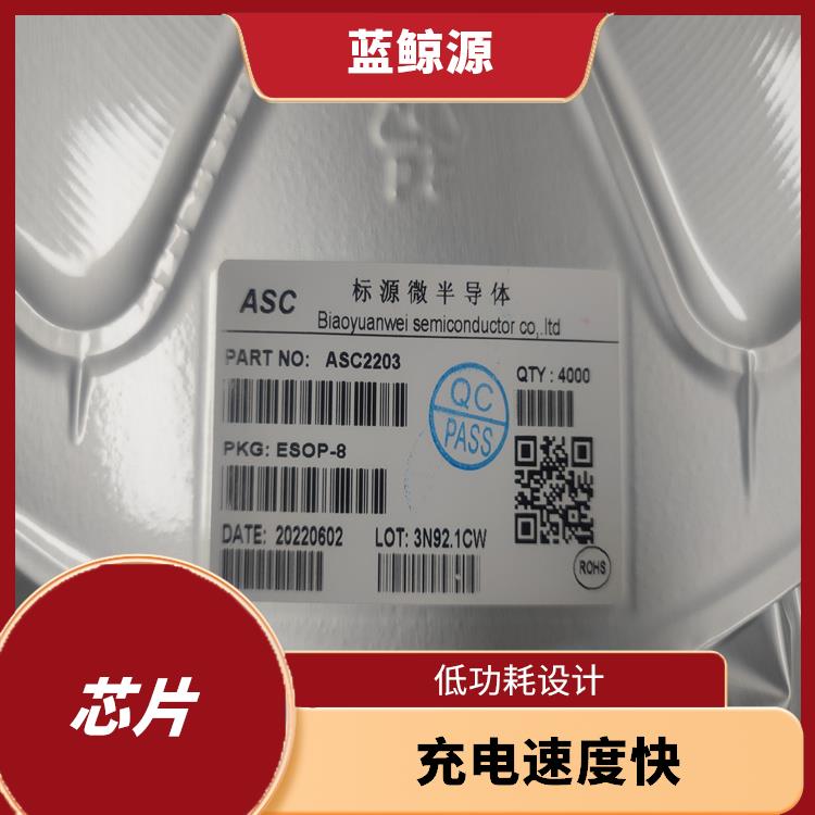 低功耗設(shè)計(jì) 具有多種保護(hù)功能 同步升降壓充電芯片