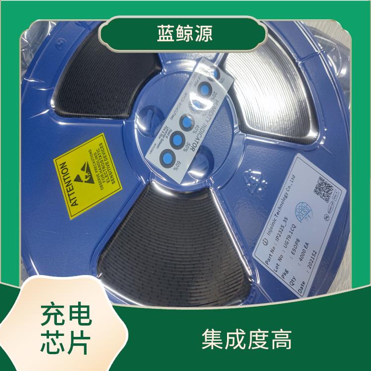 兼容性強 升降壓充電IC