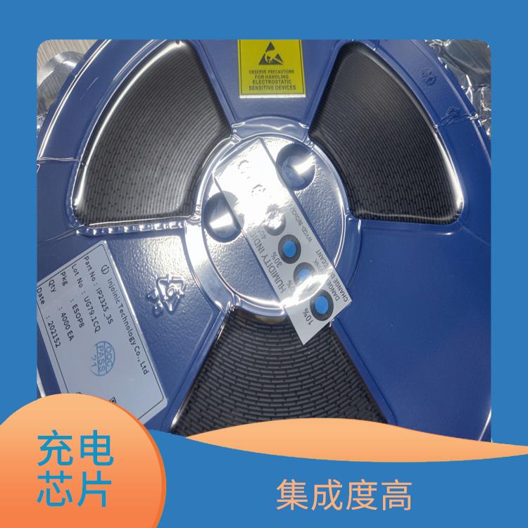 大功率升降壓充電芯片 能夠?qū)崿F(xiàn)對(duì)電流電壓的準(zhǔn)確