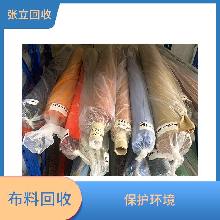 潮州布料回收厂家 张立衣服回收 织带厂积压库存可致电回收