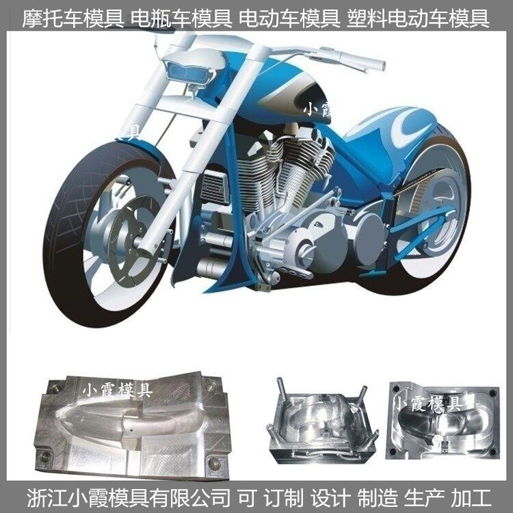 黄岩大型模具生产厂家摩托车模具 订制