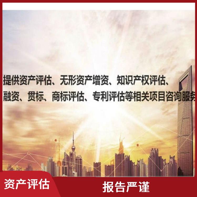 阿坝加油站资产评估收费标准 全程标准化操作 可靠性较高