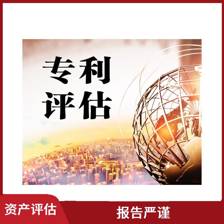 南充资质价值评估收费标准 可靠性较高 全程标准化操作