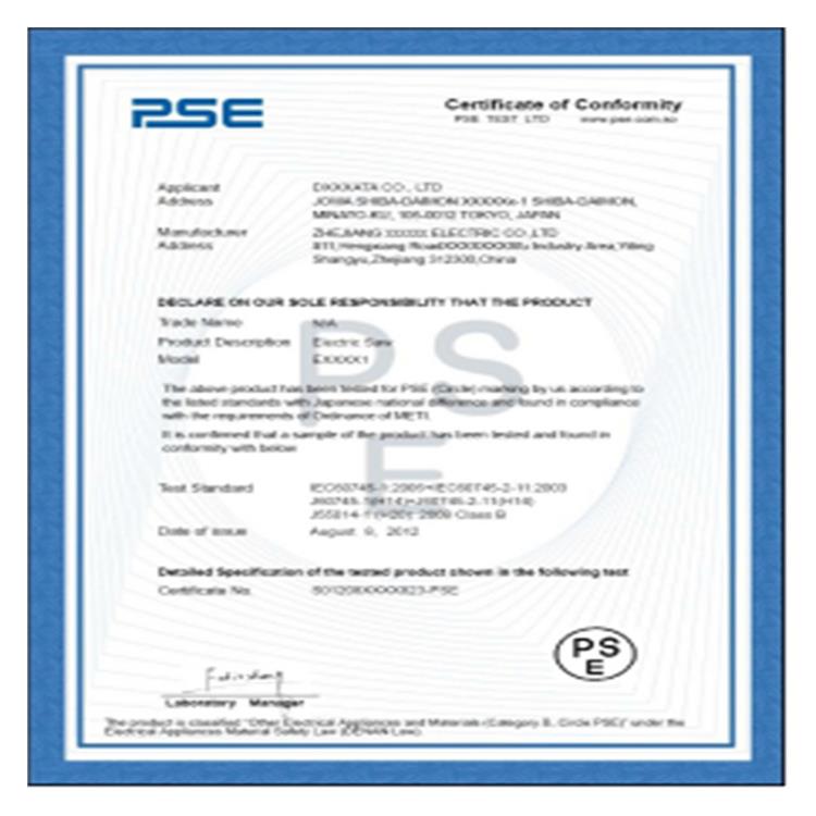 日本PSE证书 哪些产品做PSE认证 作用详解