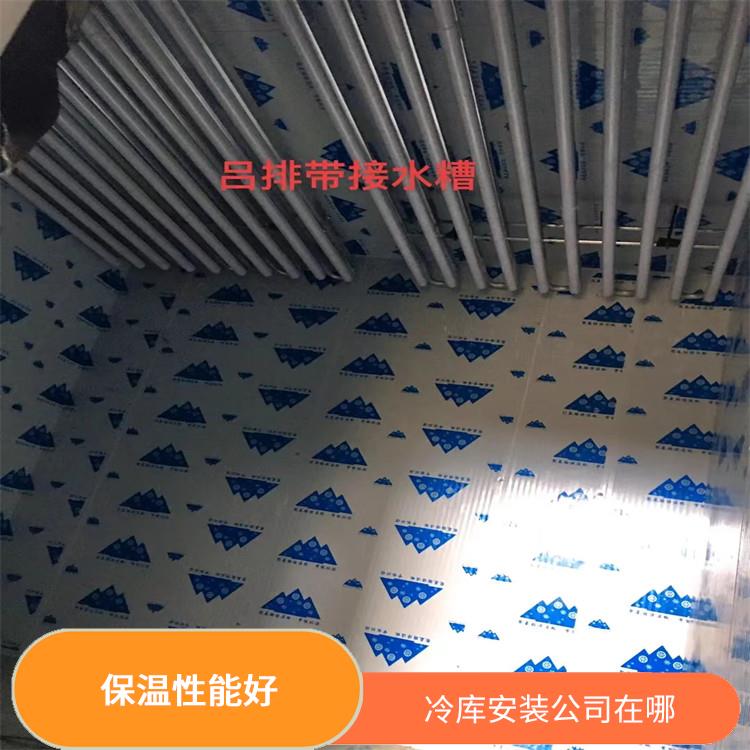 蓬安小型冷庫設(shè)備 雨城農(nóng)產(chǎn)品凍庫價格 選四川美柯