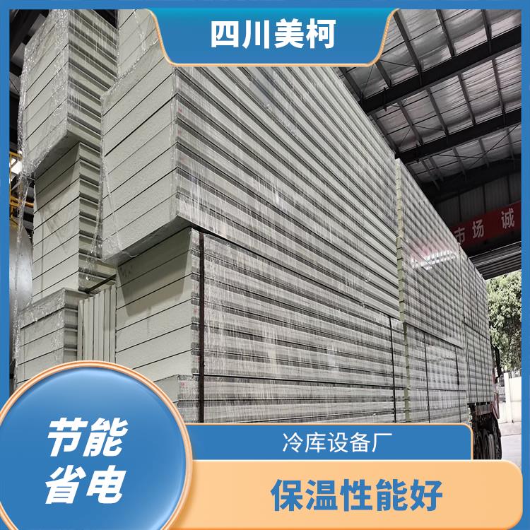 達(dá)州藥品冷庫(kù) 宣漢小型冷庫(kù)設(shè)備 報(bào)價(jià)表