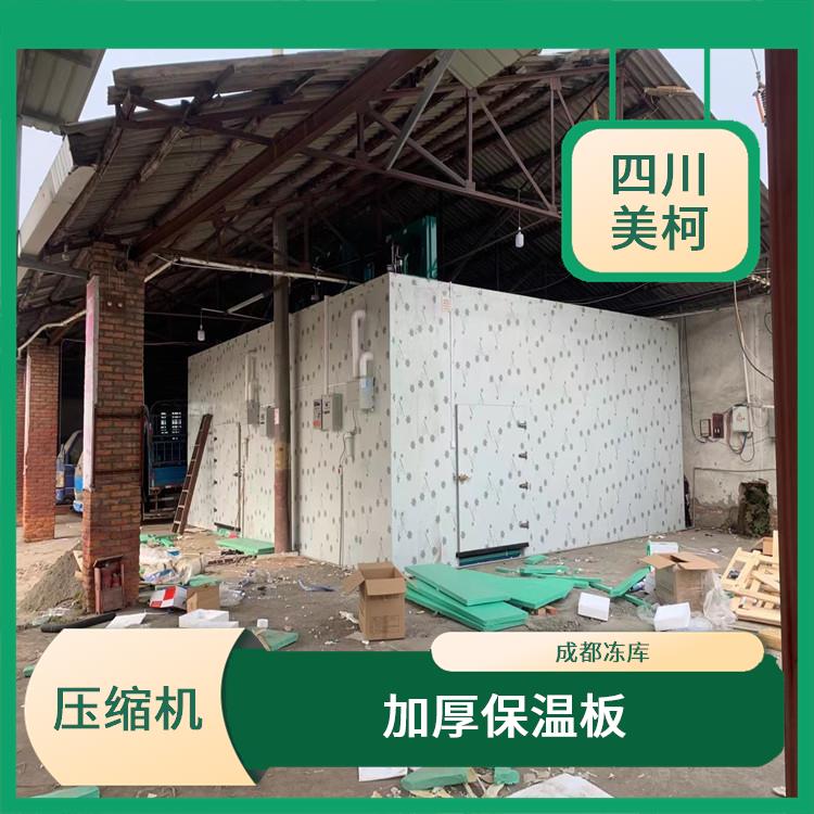 天全雙溫庫(kù)設(shè)備 蘆山烘干冷鏈安裝 報(bào)價(jià)表
