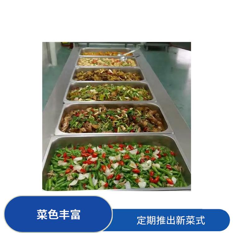深圳市食堂承包平台 定期推出新菜式 菜色丰富