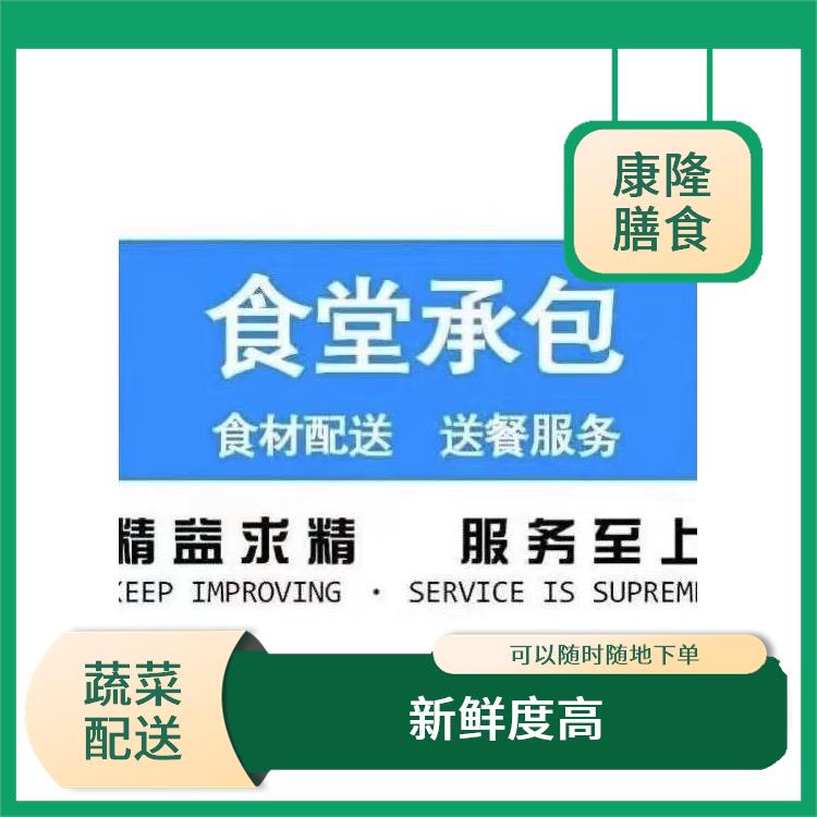 东莞石碣蔬菜配送 丰富多样 能满足不同菜品的需求