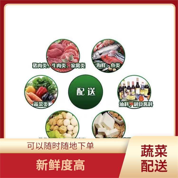 厚街赤岭蔬菜配送 可以随时随地下单