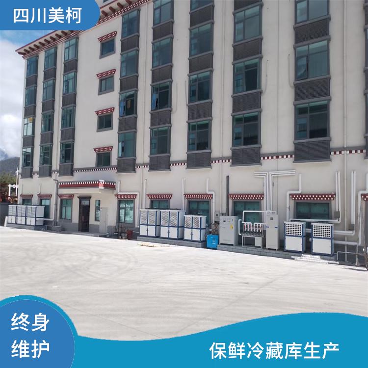 江安凍肉冷庫建造 高縣冷藏冷凍庫價(jià)格 選四川美柯