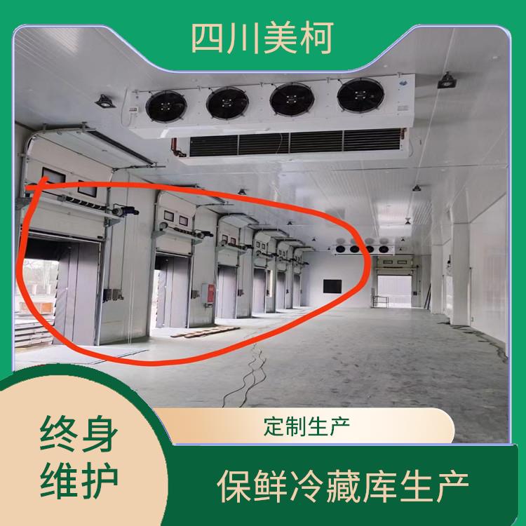 江安凍肉冷庫建造 高縣冷藏冷凍庫價(jià)格 選四川美柯