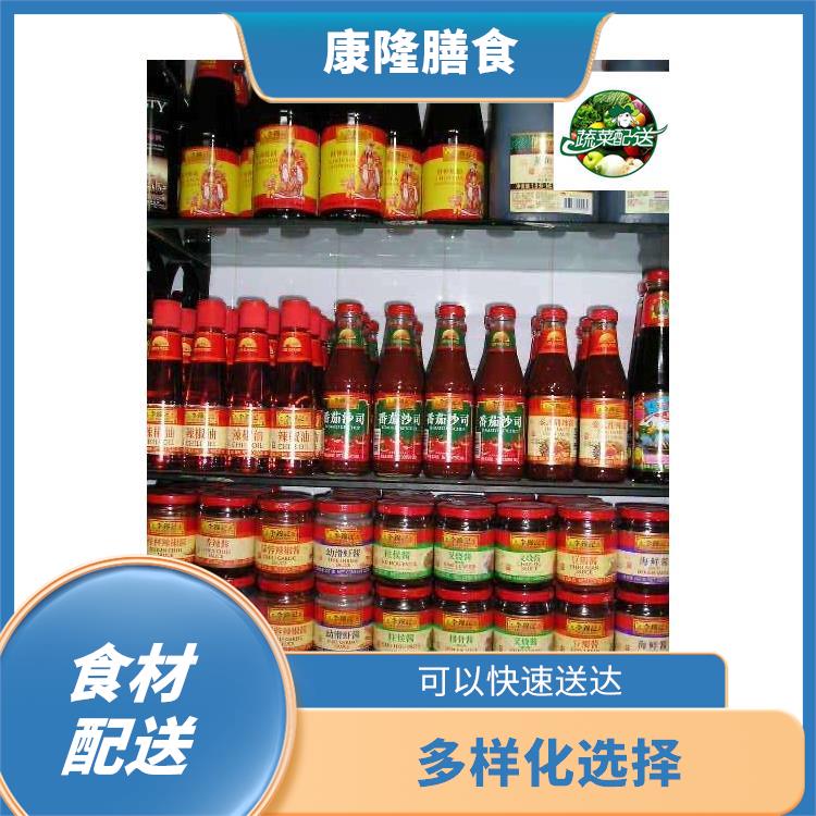 南城食材配送平台 配送时间较短