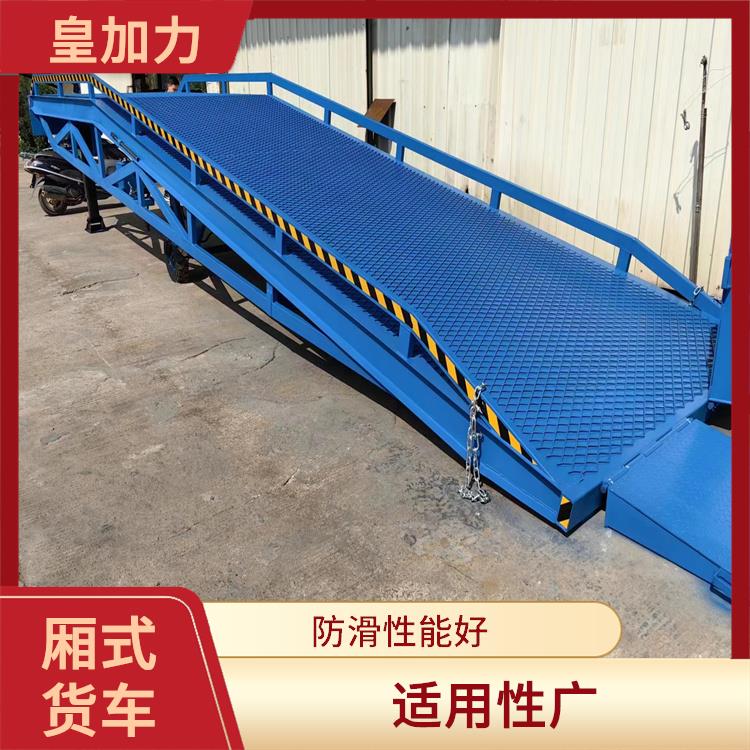 深圳货柜车装卸货平台价格 适用性广