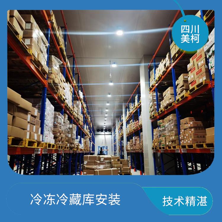 南溪烘干冷鏈建造 翠屏農(nóng)產(chǎn)品凍庫設(shè)備 選四川美柯