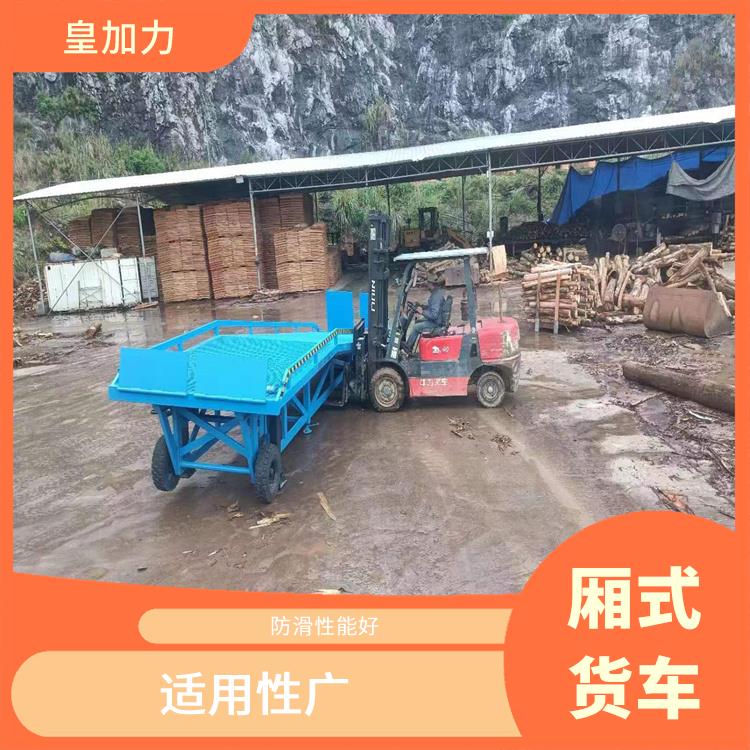 海南流动式装车平台电话 灵活性高 使用寿命长