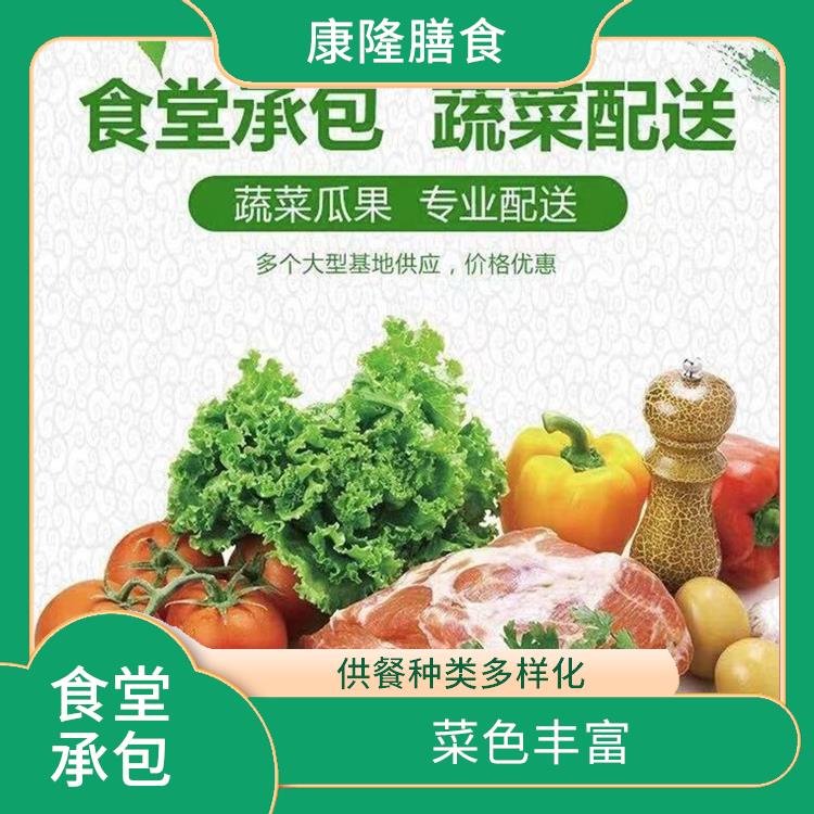 高埗镇食堂承包平台电话 为企业管理运营减轻负担 严格验收