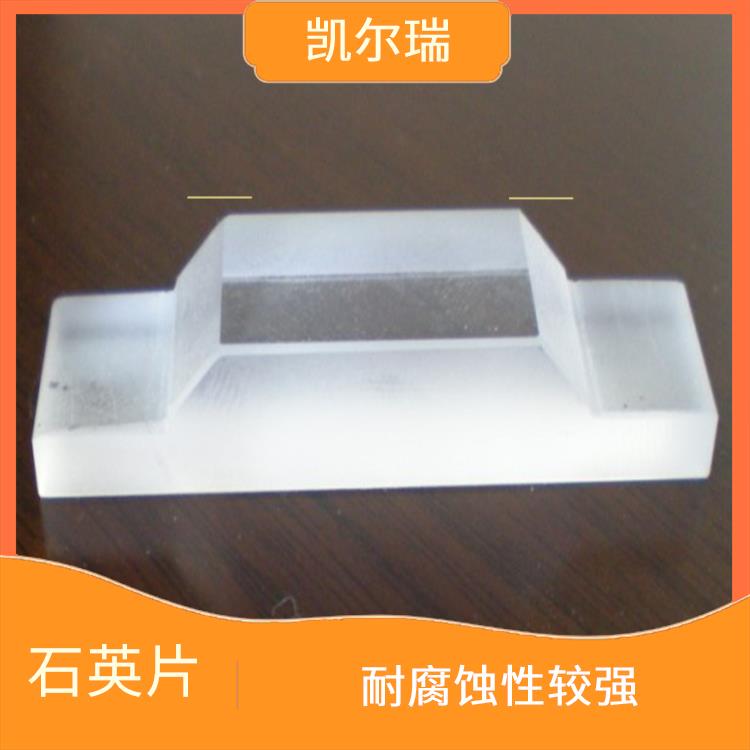 滨州石英片 具有较高的耐磨性