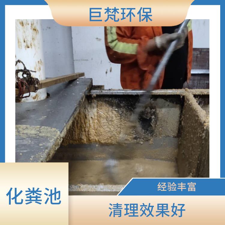 上海隔油池改造公司 化粪池清理 清洗速度快