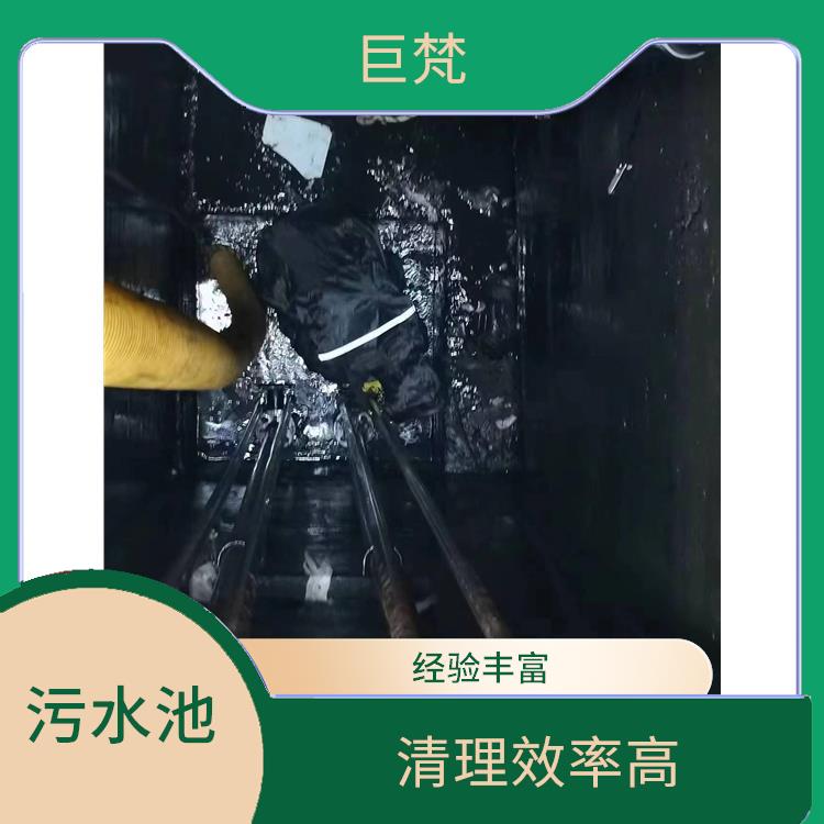 杨浦区污水池清理电话 服务快捷 闵行区污水池清理