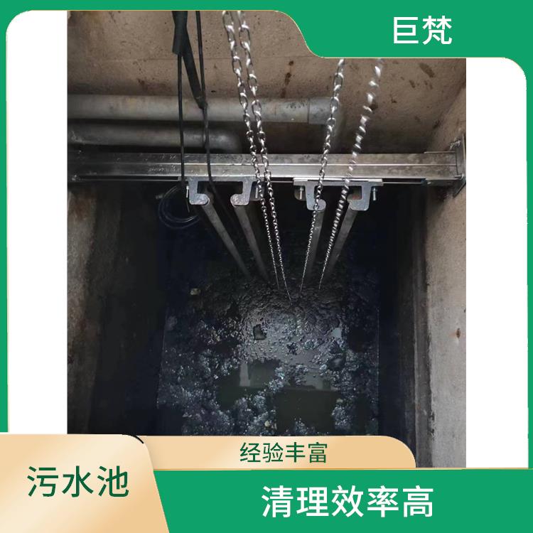 青浦区污水池清理 普陀区集水池清洗电话 响应迅速