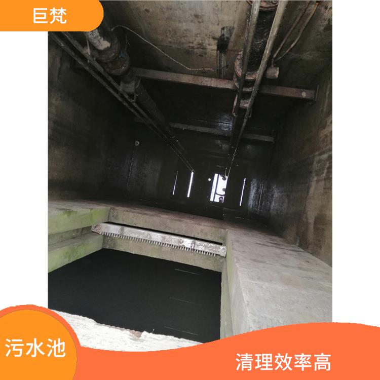 污水池淤泥清理方案 黄浦区集水池清洗公司 经验丰富