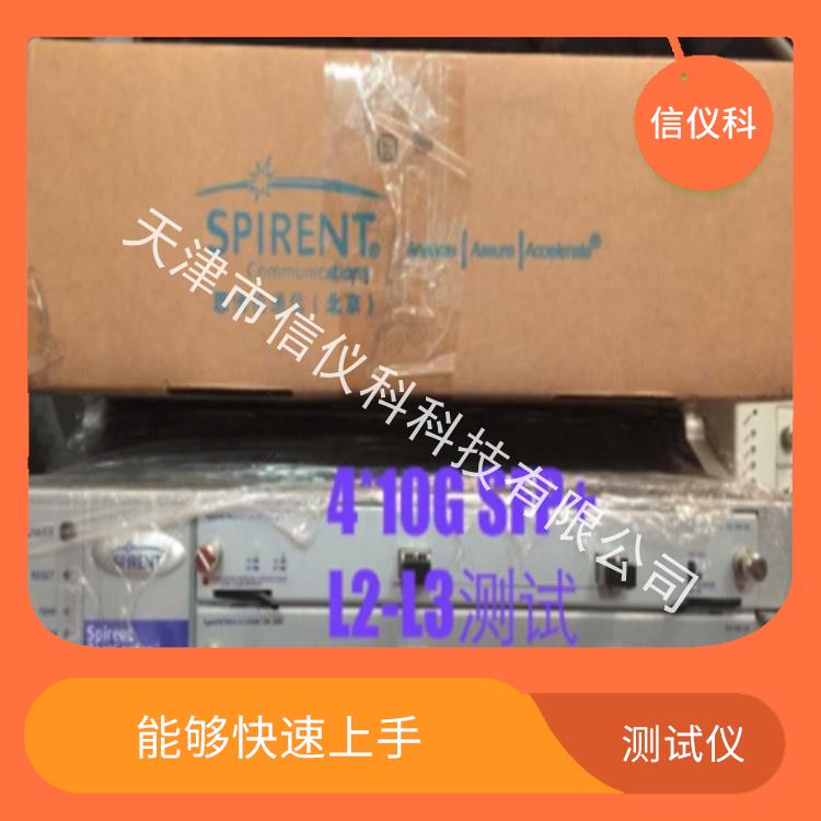 深圳BGP4测试仪 Spirent思博伦 SPT-2000A-HS 用户界面友好 多种测试功能