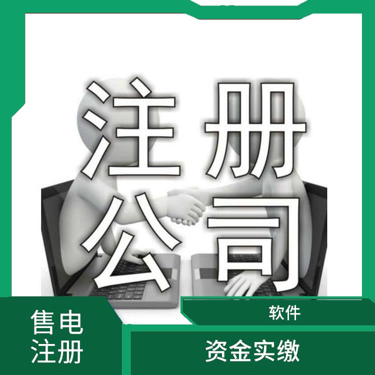 江西省售电公司转让流程