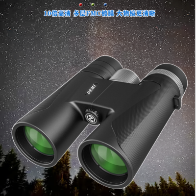 得米 10X42微光夜视 非红外便携双筒望远镜 户外探险演唱会