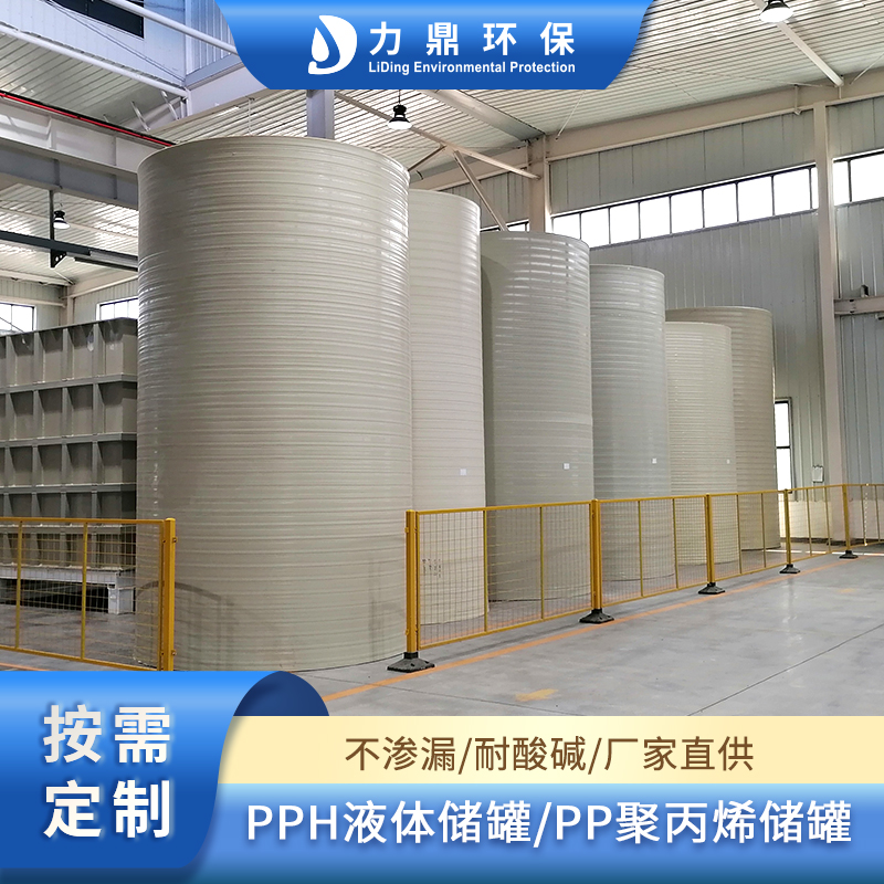 河南耐酸碱PP塑料水罐 PPH无缝缠绕甲醇储罐 耐腐蚀 厂家直供