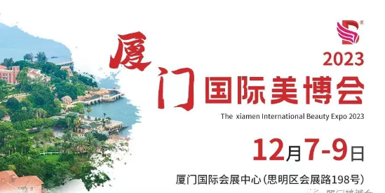 2024年郑州 河南美博会展览时间表及地址