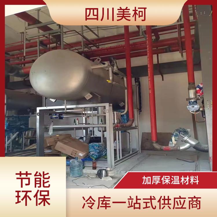 绵阳双温库安装 荣县冻肉冷库价格 设计咨询
