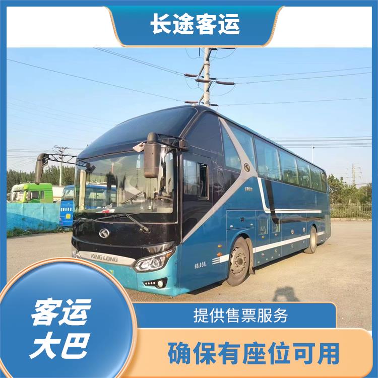 天津到抚州的时刻表 提供舒适的乘坐环境 确保有座位可用